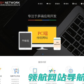 易网创联