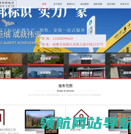 成都利邦广告公司