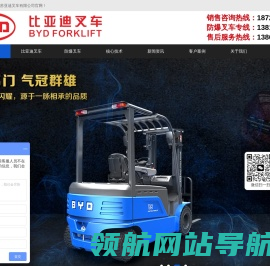 比亚迪电动叉车