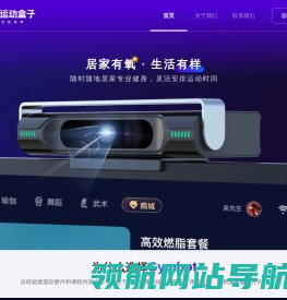 gymbot爱健宝