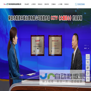 垃圾除臭设备