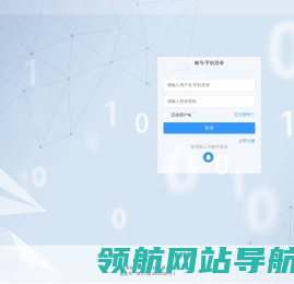 投票技术服务(山东)有限公司