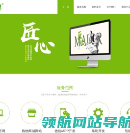 深圳网站建设