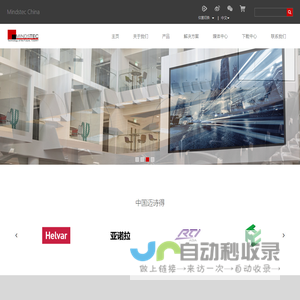 迈诗得中国