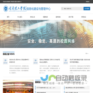 闽南理工学院