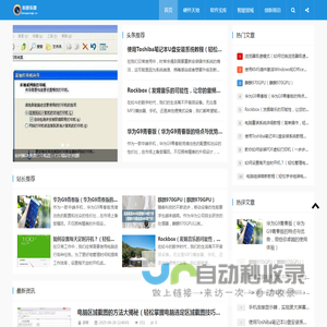科智乐园