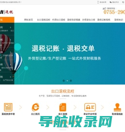 出口退税流程