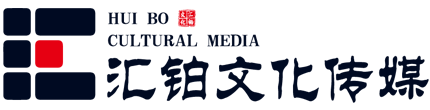 武汉汇铂文化传媒公司