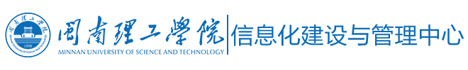 闽南理工学院