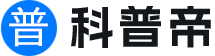 科普帝