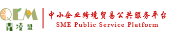 重庆凌山中小企业公共服务示范平台