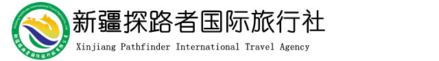 伊犁旅行社