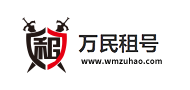 万民租号