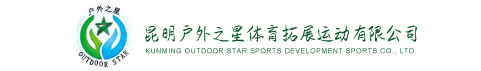 昆明拓展训练
