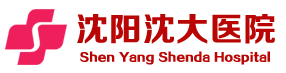 沈阳男科医院推荐