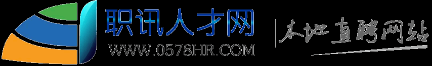 缙云人才网