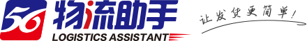 【陆小满·物流助手】全国物流专线查询平台