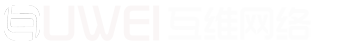 【推荐】互维网络高品质网站建设提供商.咨询热线：0871