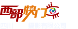 西部快门摄影团