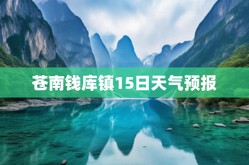 气候知识