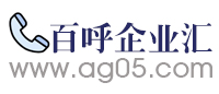 【企业汇】