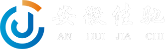 安徽佳驰工程项目管理有限公司