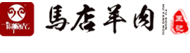 福顺虎马店羊肉官方网站