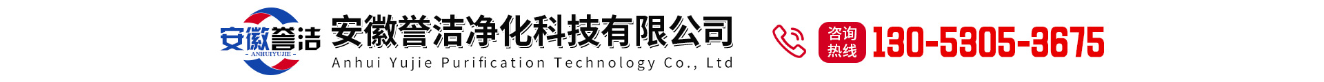 -风淋室_货淋室_风淋门_风淋室净化设备厂家-安徽誉洁净化科技有限公司
