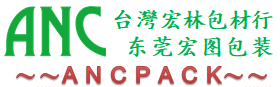 東莞宏圖包裝設備有限公司