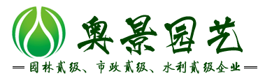 山东园林公司
