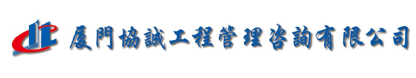 湖北百海工程管理咨询有限公司