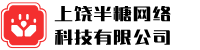 上饶半糖网络科技有限公司