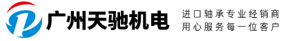 NSK轴承