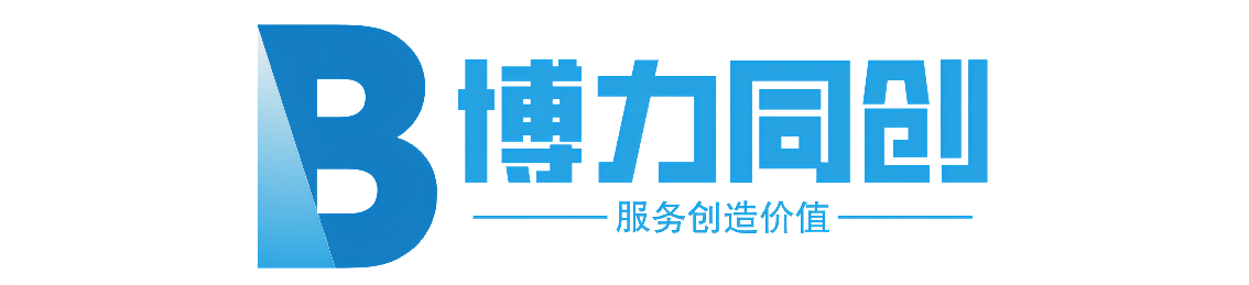 新疆博力同创