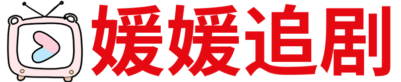 媛媛baby