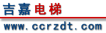 长春电梯公司,吉林省老楼电梯加装,电梯安装公司