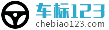 车标大全