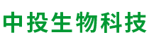 中投生物科技（河北）有限公司