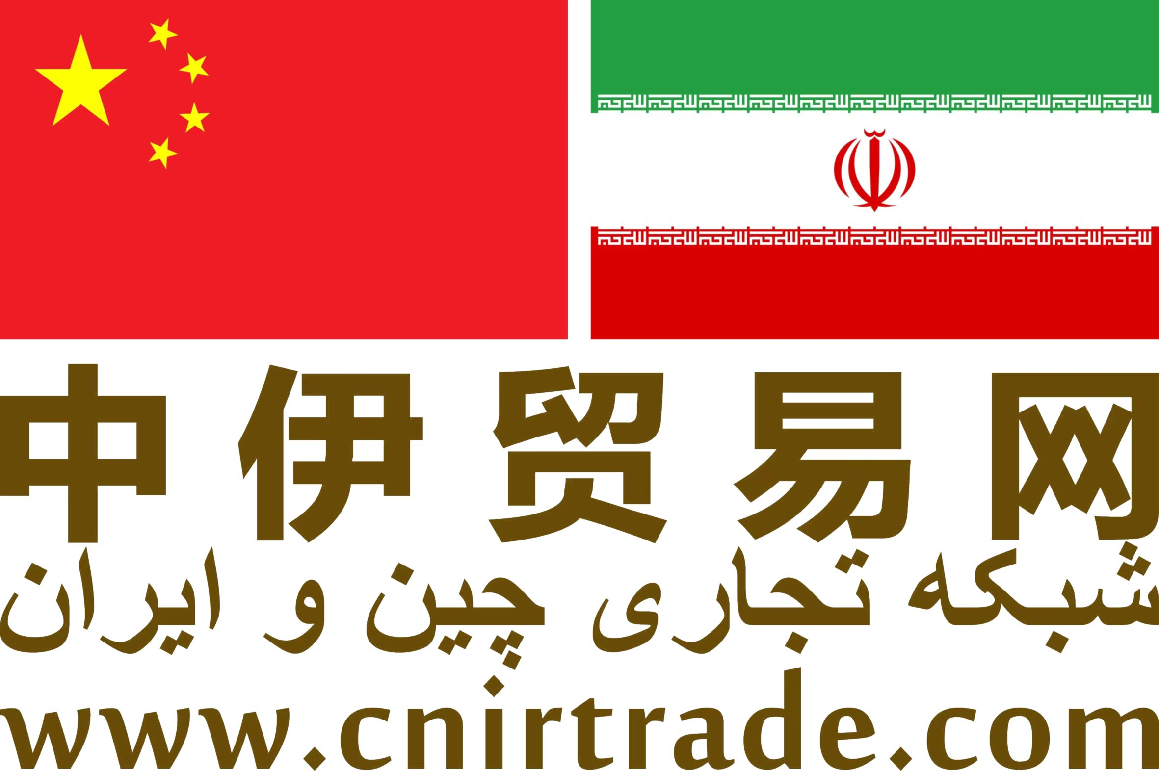 中国国际商会重庆商会