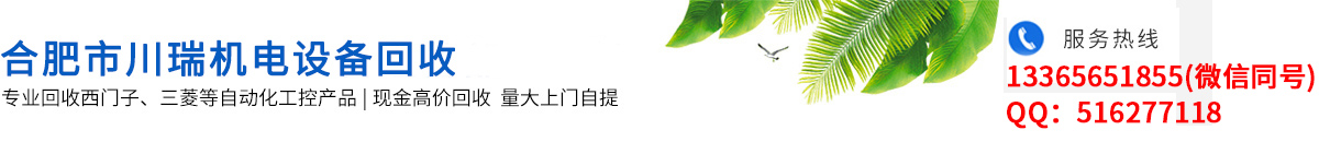 合肥市包河区川瑞机电设备经营部