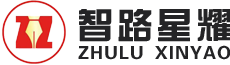 长沙智路星耀知识产权代理有限公司