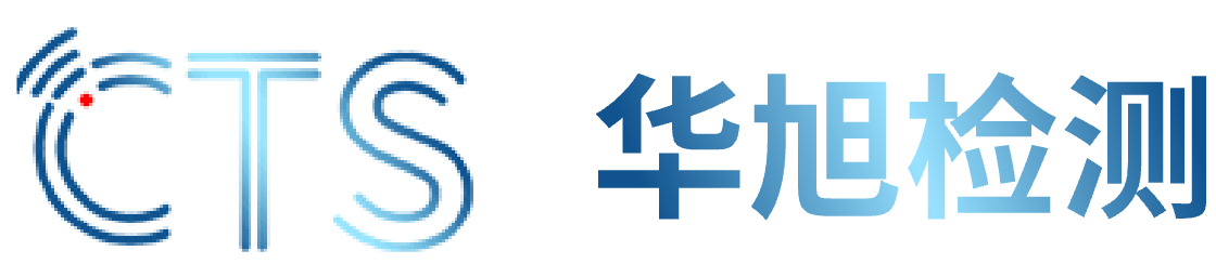 华旭检测
