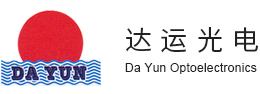 东莞市达运光电科技有限公司