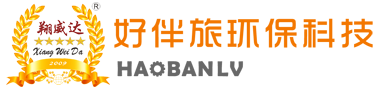东莞市好伴旅环保科技有限公司