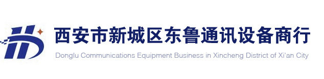 对讲机专卖
