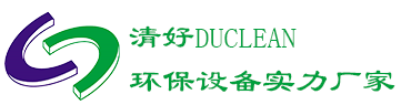 DUCLEAN清好环保除尘器,过滤器,油雾收集器,清好环保科技有限公司官网