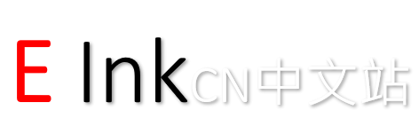 einkCN,元太科技,川奇光电,彩色电子纸,墨水屏,相框,价签,桌牌门牌,手机壳,阅读器办公本手写本,方案商