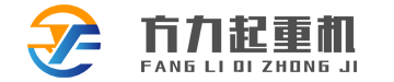 江阴起重机维修保养