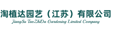 苏州花卉租赁