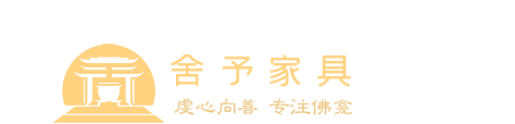 佛龛厂家